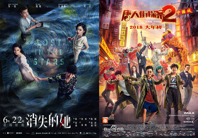 《她消失了，超越《唐探2》，紧贴中国影史票房榜第12位》