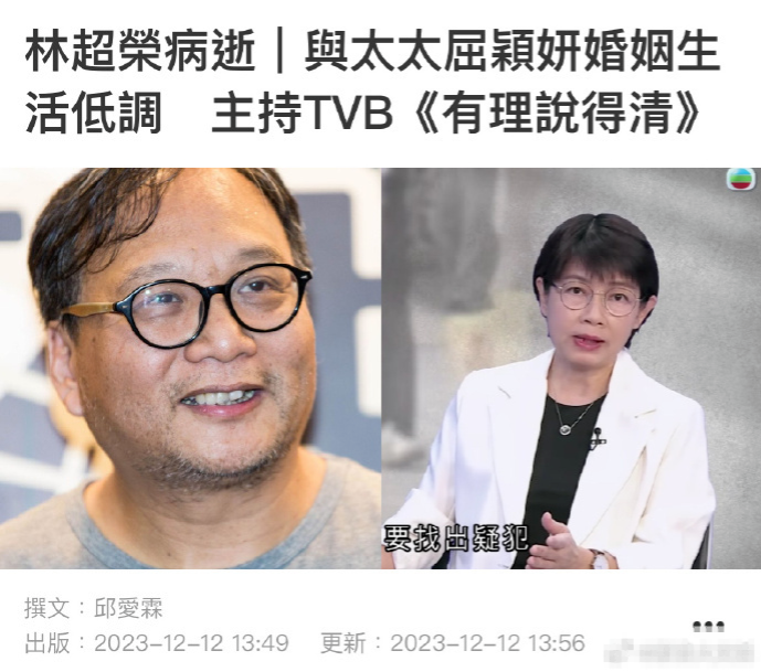 《开心主流派》等节目的制作人林超荣在香港逝世