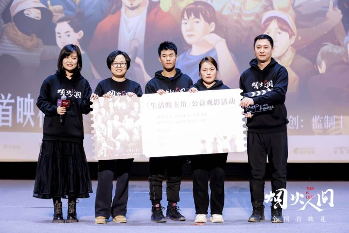 李宇春演唱片尾曲 众创电影《烟火人间》带来不同寻常的贺岁氛围