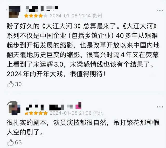 《大江大河3》：宋运辉何故有意掩盖“铁三角”开局不顺的真相