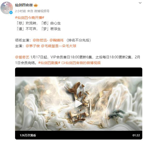 《仙剑四》撕番位事件：鞠婧祎怒斥陈哲远，并方否认抢番