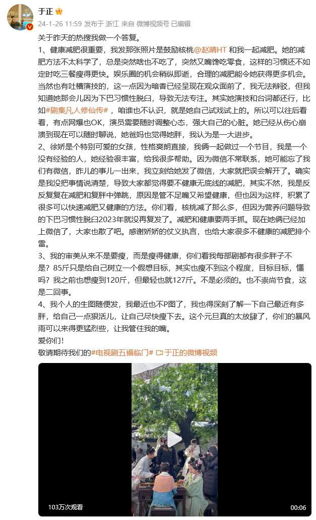 为什么徐娇发文怒怼，却因于正的和气一反常态？