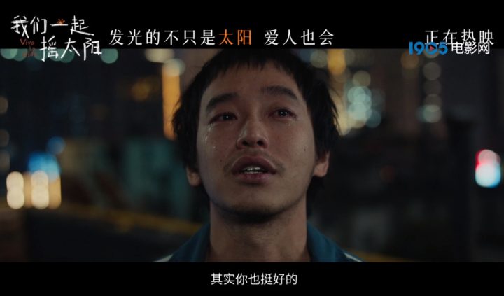 《我们一起摇太阳》「HD1080P/3.3G-MP4」百度网盘高清原声版迅雷BT种子