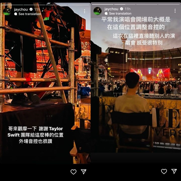 周杰伦感谢泰勒·斯威夫特给演唱会门票，《被质疑是公关票》一事引发粉丝激烈讨论。