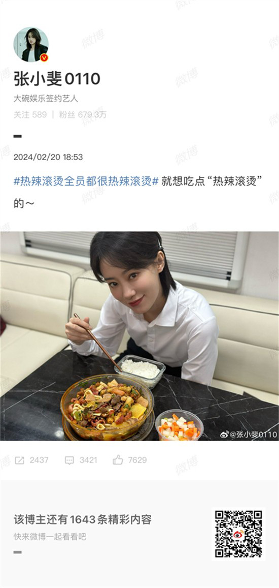 贾玲、张小斐、杨紫晒牛肉面和麻辣烫，《热辣滚烫》整活!