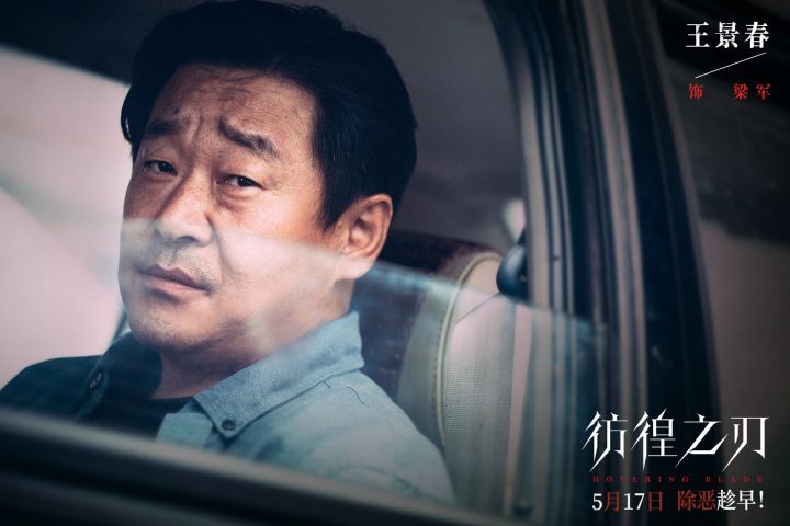 《彷徨之刃》国语版百度网盘【BD1280P/3.3G-MKV】迅雷资源在线看无剪切版 -3