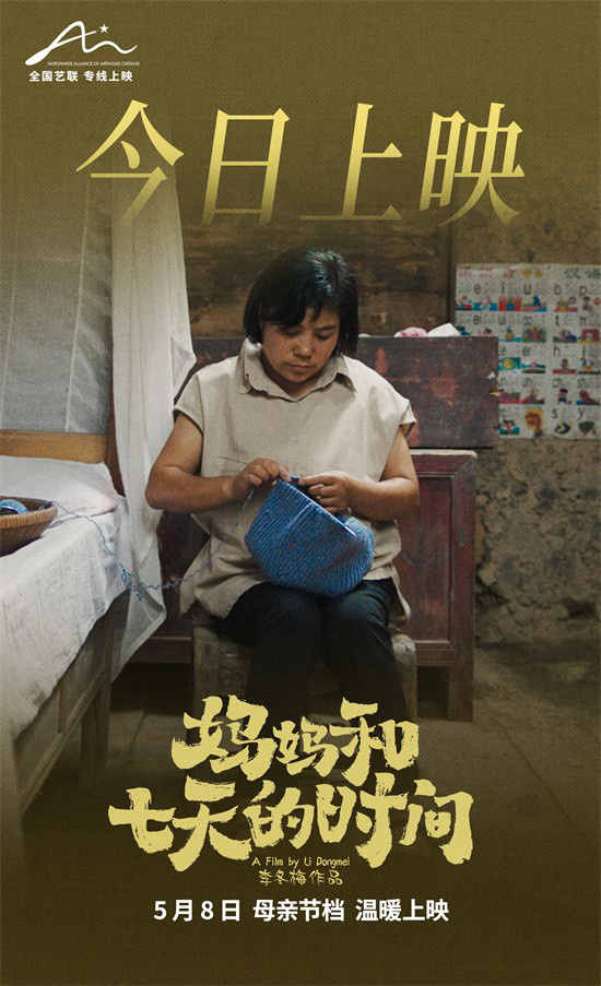 《妈妈和七天的时间》迅雷资源种子下载国语中字网盘【BD1080P/3.6G-MKV】免费/加长版无修版 -2