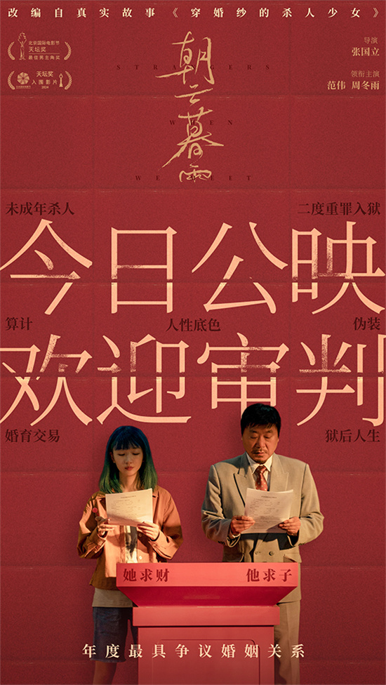 《朝阳和夜雨》片段曝光，周冬雨挑战角色演绎植物人形象 -1