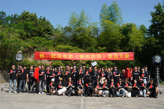 《烟雨霏霏》主创大合影发布：革命历史题材电影登场 -1