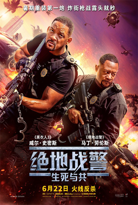 史皇再度掀起迈阿密风云！《绝地战警4》确定6月22日上映 -1