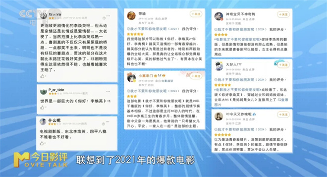 《我才不要和你做朋友呢》就像《你好，李焕英》 -2