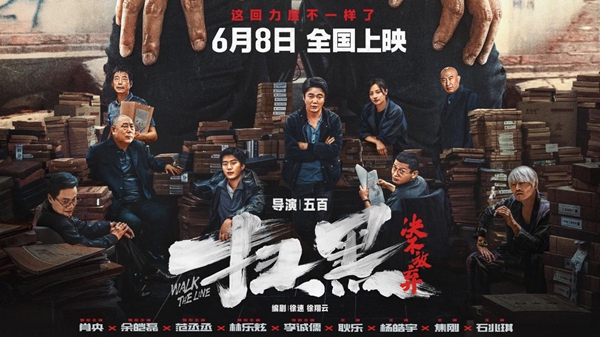 观众纷纷点赞！端午档电影《扫黑·决不放弃》全国热映 -1