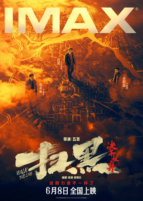 《扫黑·决不放弃》网盘加长版迅雷资源在线看原声版（BD720P/3.4G-MP4） -1