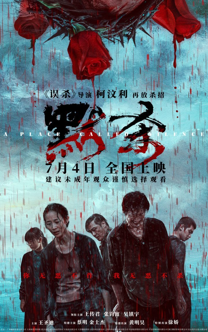 凤凰院线经理称《默杀》主演缺乏票房号召力 票房取决于市场需求 -1