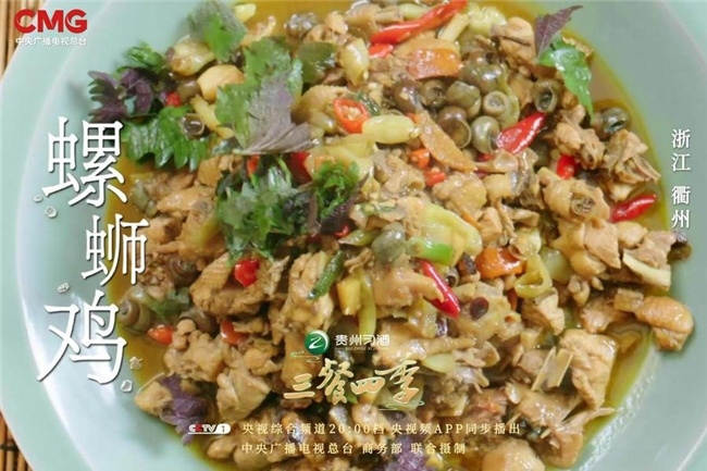 探秘浙江美食文化：品尝衢州、台州独特美食《三餐四季》 -2