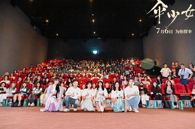 电影《伞少女》在杭州举办首映，银幕上呈现10万帧二维动画，国风飘飘 -1