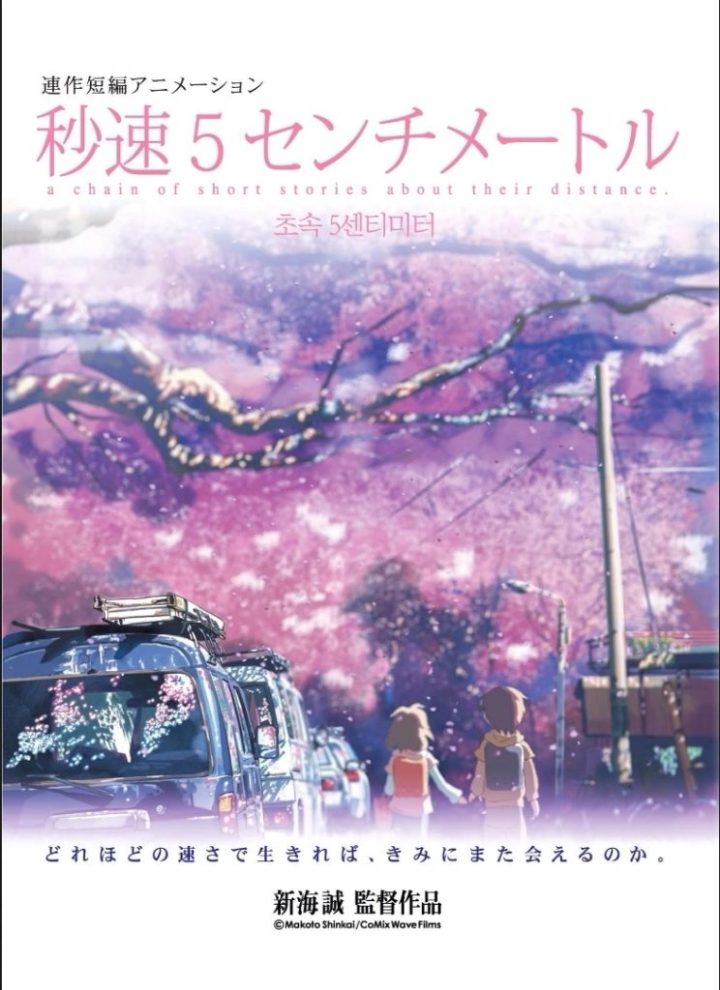 7月19日，影片《你的名字》将正式登上大银幕 -2