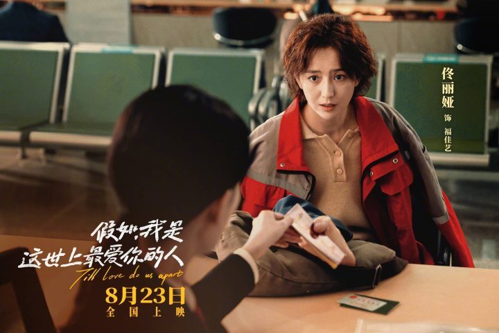 《假如，我是这世上最爱你的人》迅雷资源在线看网盘【BD1080P/3.4G-MKV】蓝光版国语中字 -1