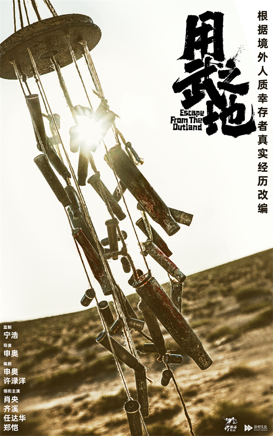 导演推出新作《用武之地》，首次公布阵容！ -1