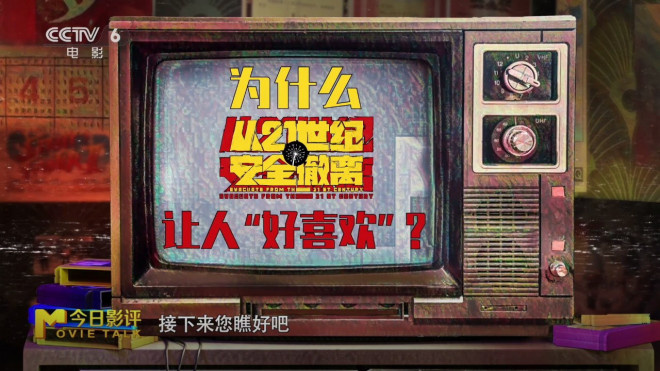 《从21世纪安全撤离》迅雷资源在线看高清版本国语中字百度云盘「BD1080P/3.4G-MKV」 -2