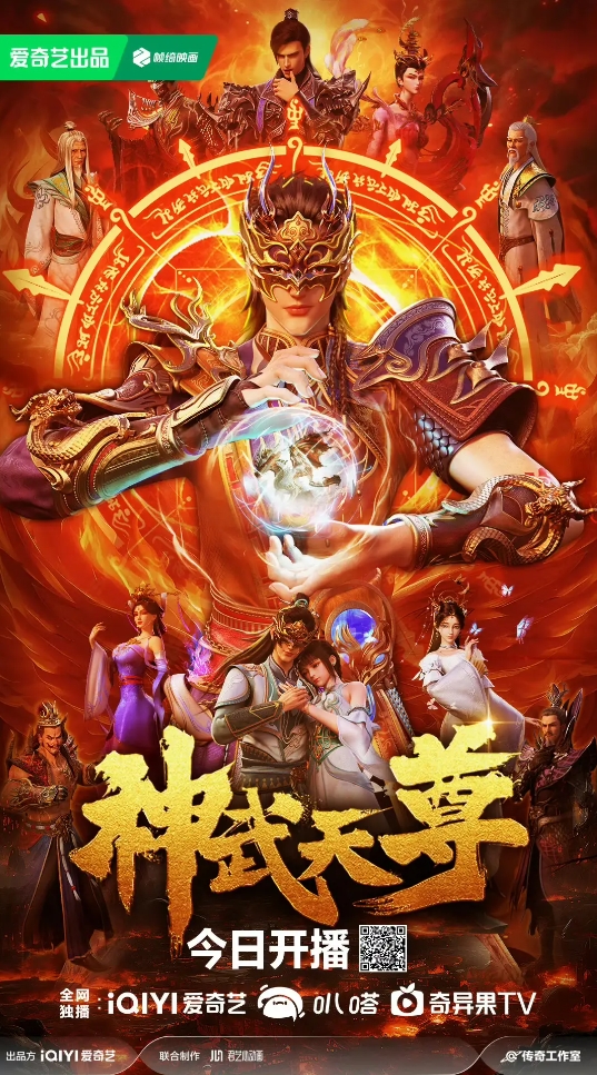 陈佳担任动画番剧《神武天尊》OST音乐的监制 -2