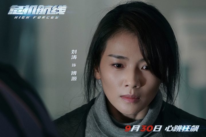 《危机航线》资源下载链接阿里云盘「HD1280P/3.8G-MKV」无剪切版原声版 -2