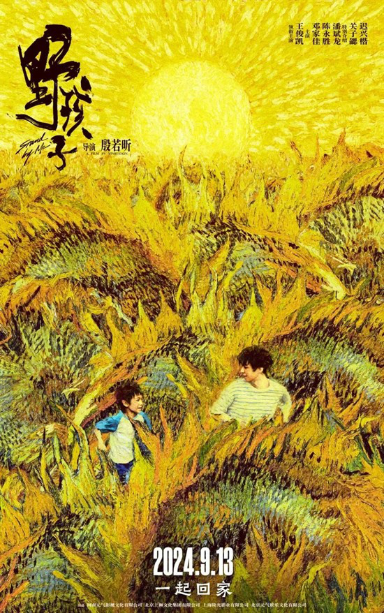 《野孩子》【BD720P/3.6G-MKV】原声版正版高清百度云盘迅雷资源下载 -1