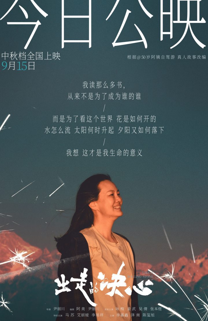 曝光片段：苏敏咏梅传递“她”力量，展现出走的决心 -1