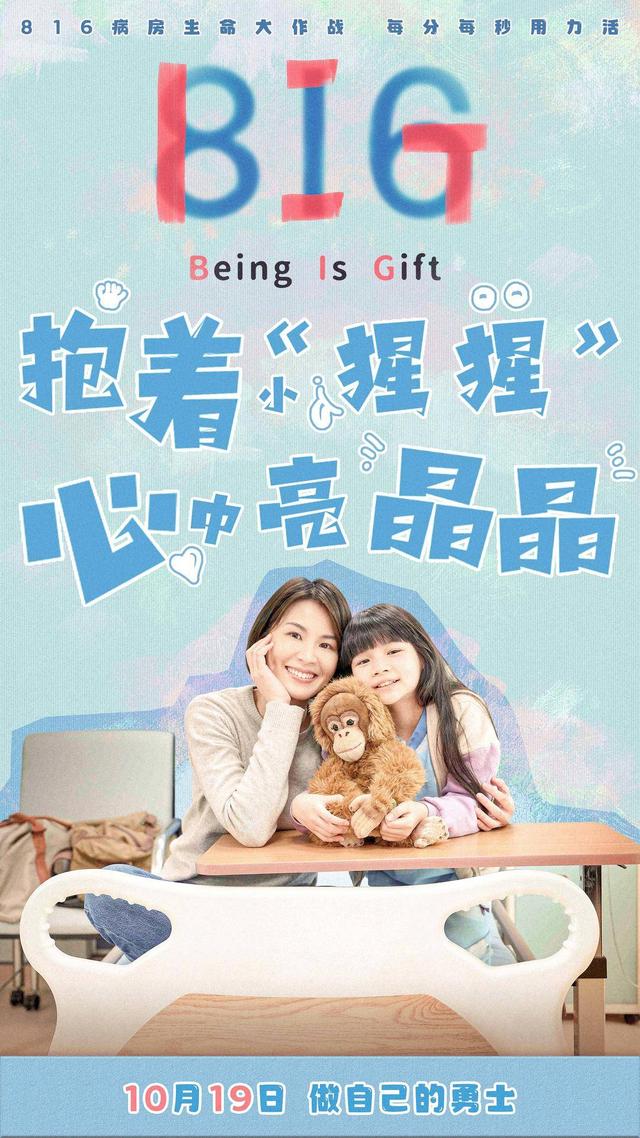 《816》回归：海角七号导演以童真之眼，续绘生命篇章 -2