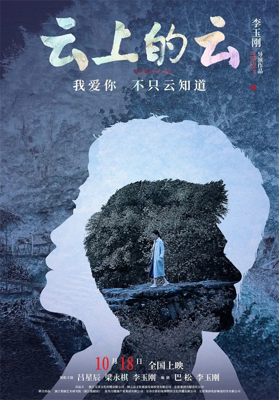 国庆后必看：赵丽颖辛芷蕾主演，小丑毒液震撼上映 -3