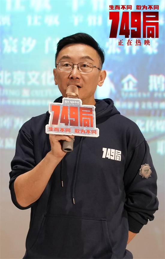 《749局》南昌路演：幕后英雄创作故事大揭秘 -1