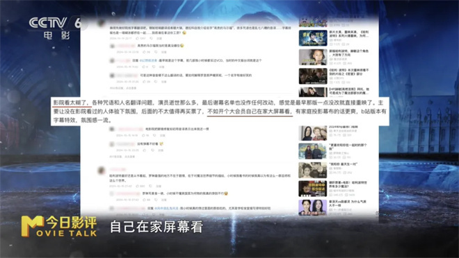 《哈利·波特》幻影画质配麻瓜翻译，品质打折？ -3