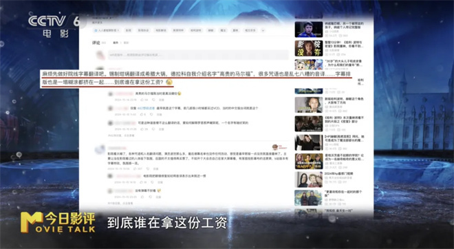 《哈利·波特》幻影画质配麻瓜翻译，品质打折？ -2
