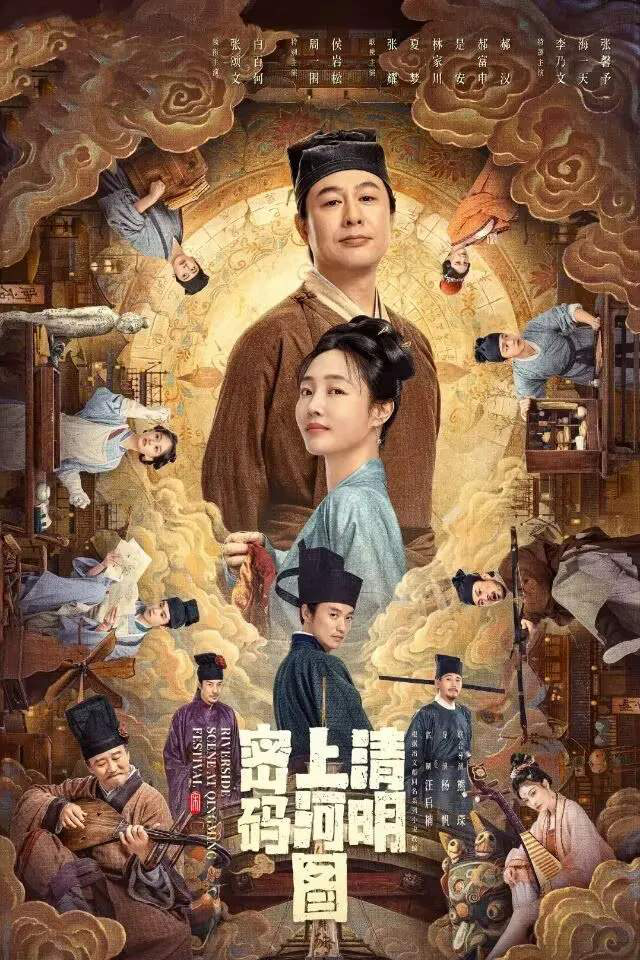 《好团圆》定档，白百何气质依旧，配角阵容豪华 -3