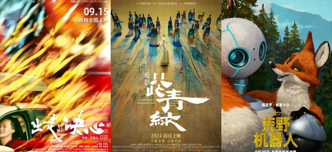 《小丑》《毒液》后，国产影片接力上映 -3
