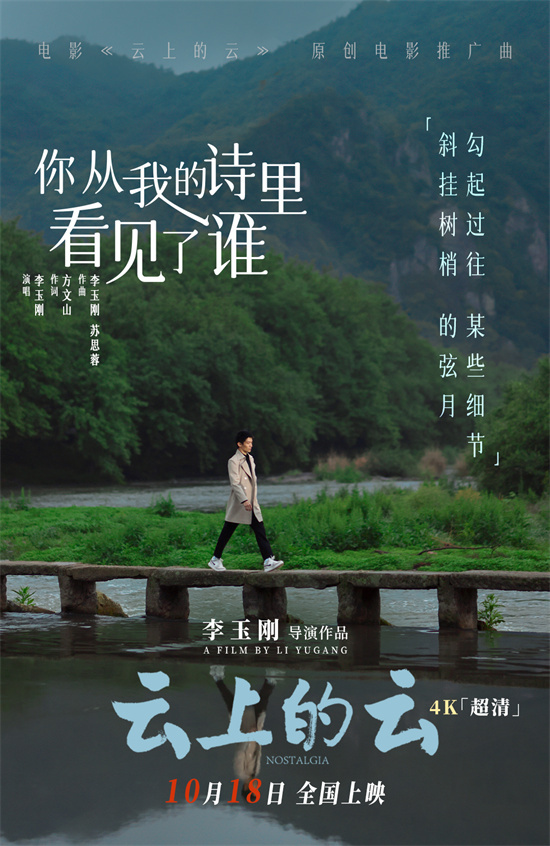 《云上的云》MV发布,李玉刚方文山共演国风爱恋 -1 《云上的云》MV发布,李玉刚方文山共演国风爱恋 -1