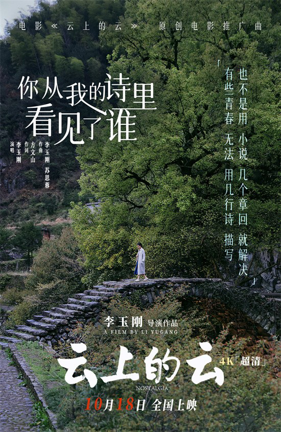 《云上的云》MV发布,李玉刚方文山共演国风爱恋 -2 《云上的云》MV发布,李玉刚方文山共演国风爱恋 -2