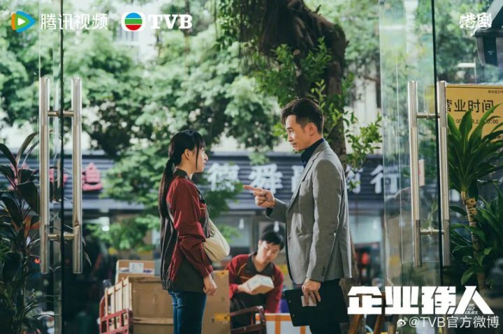 TVB《企业强人》终章：物流人的悲欢离合，群像大戏触动人心 -2