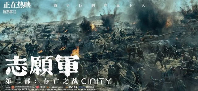 《志愿军2》领跑国庆档21亿，两黑马亮相两片撤档 -2