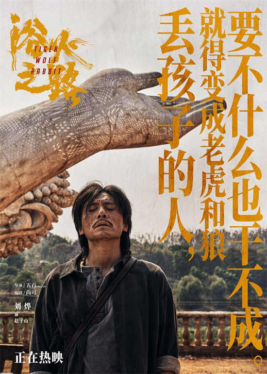 《浴火之路》肖央赵丽颖刘烨台词海报，句句动人 -2