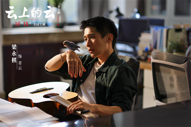 李玉刚《云上的云》预告发布，烟雨江南情爱故事上演 -3