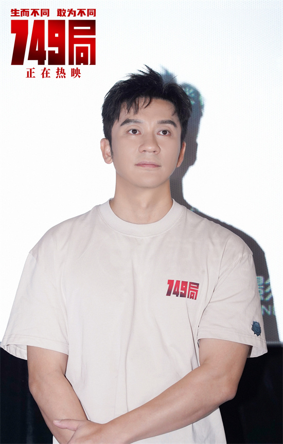 《749局》南京路演：梦想照现实，英雄在身边 -2