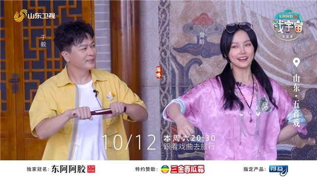 五音戏演绎《梦语人间》，黄龄于毅穿古越今聊斋情 -2