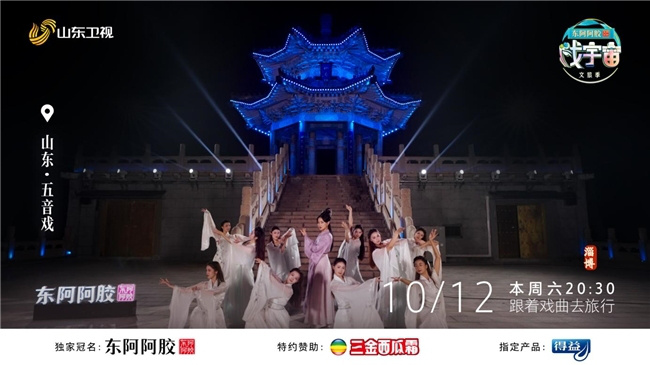 五音戏演绎《梦语人间》，黄龄于毅穿古越今聊斋情 -1