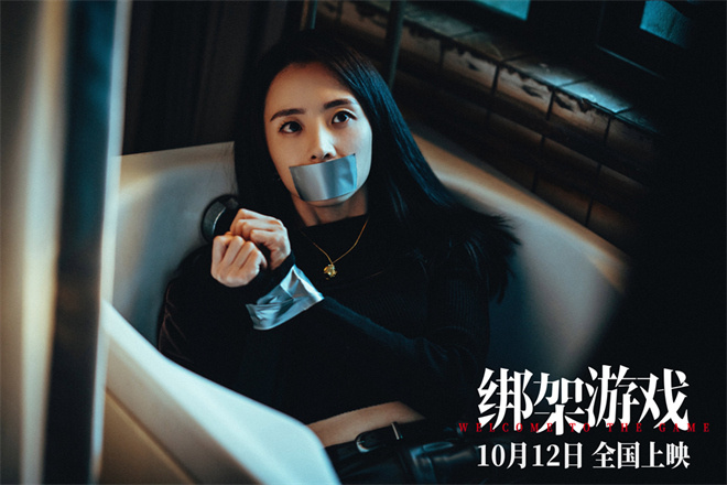 《绑架游戏》预告：彭昱畅深陷对手连环骗局 -2