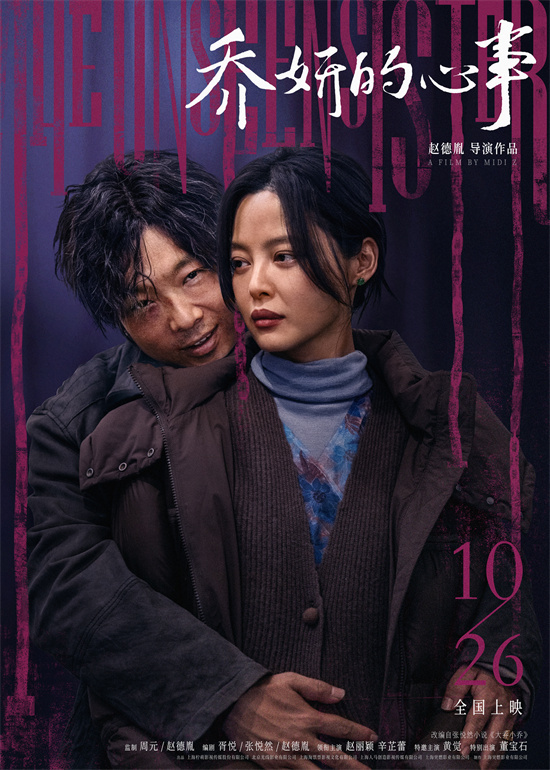辛芷蕾《乔妍的心事》演绎：云南暴走孕妇需谨慎 -2