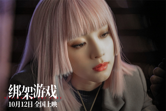 《绑架游戏》上映，彭昱畅陷三方博弈全员黑化 -2