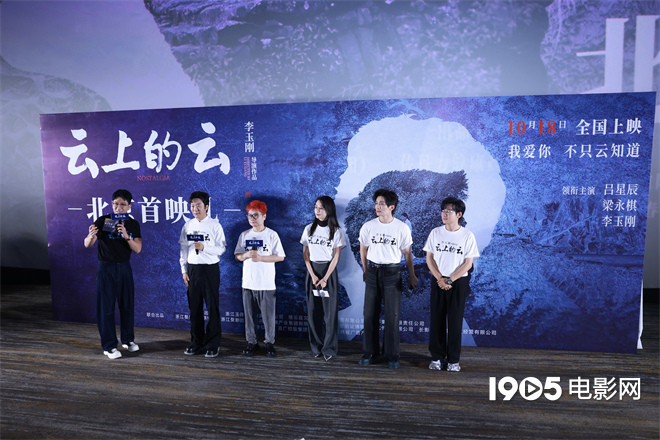 李玉刚首谈《云上的云》，陈建斌张歆艺等倾情助阵 -2