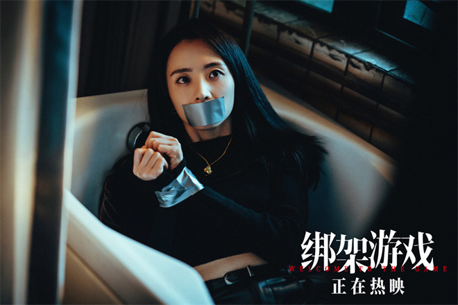 《绑架游戏》片段曝光：富二代设局，骗父巨额赎金 -2