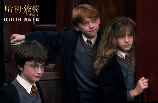 《哈利·波特与魔法石》重映,内地票房近3亿 -1 《哈利·波特与魔法石》重映,内地票房近3亿 -1